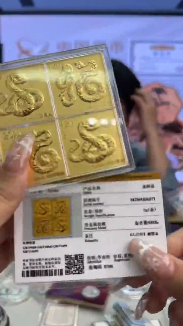 纯金2克蛇年金邮票带证无盒