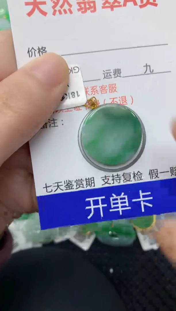 【闪购商品】翡翠颈饰18K金镶嵌11111111111