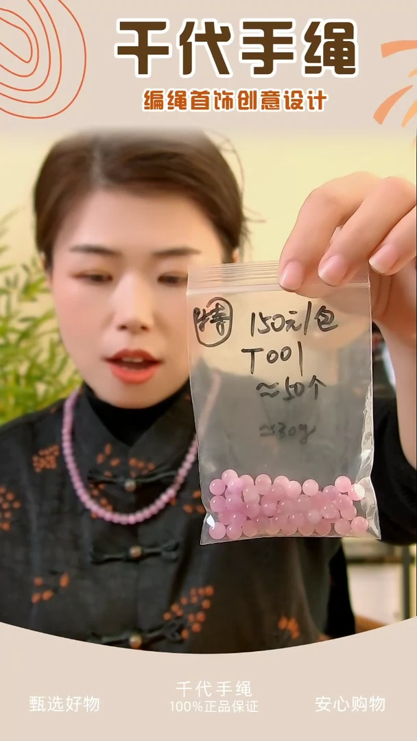 【闪购商品】T001 紫色散珠一包 千代手绳