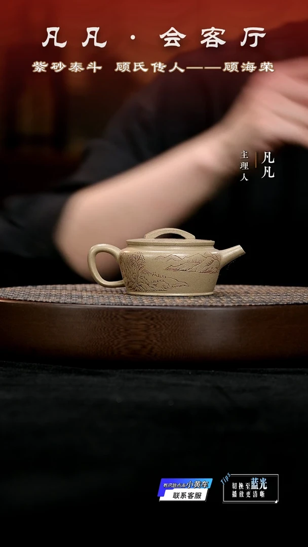 茶壶紫砂凡凡会客厅 紫砂壶04