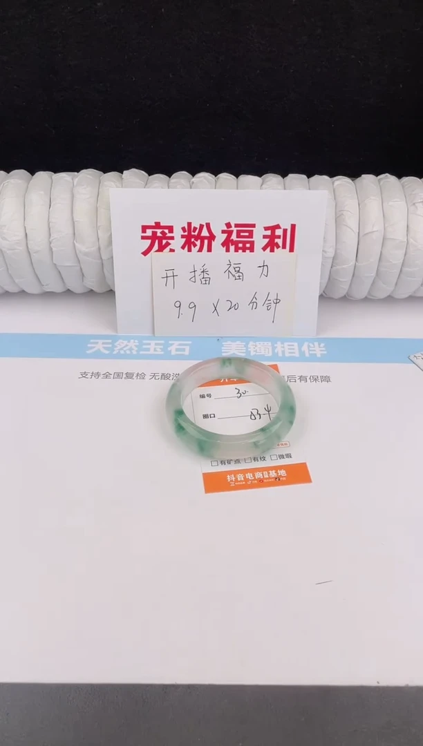 未镶嵌手镯石英质玉30