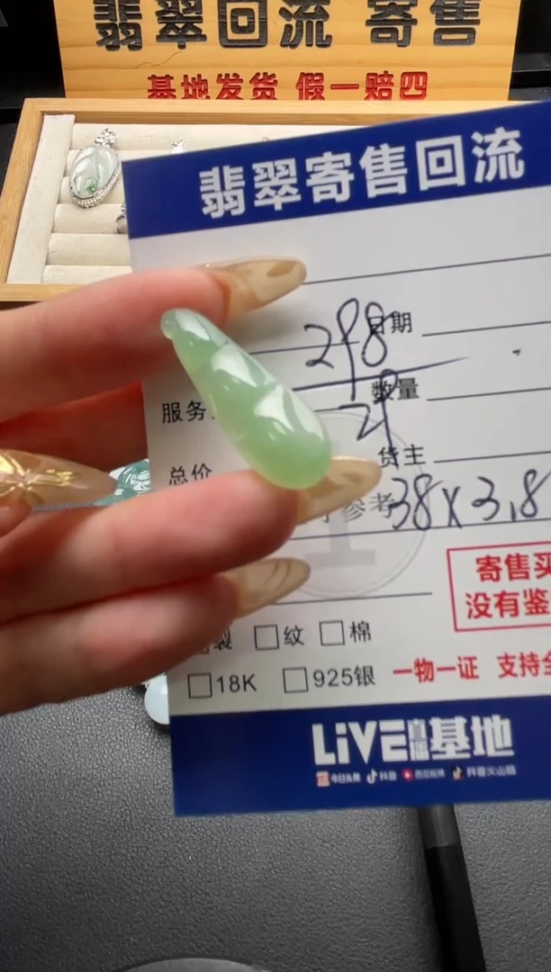 颈饰未镶嵌翡翠10147073