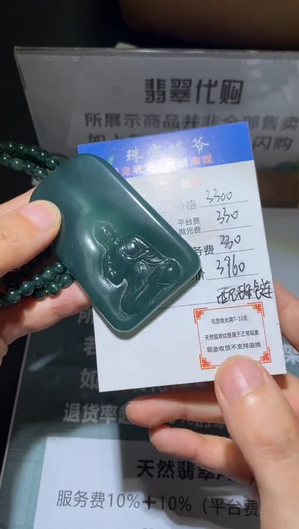 定制翡翠未镶嵌毛货不退不换-多样性发货