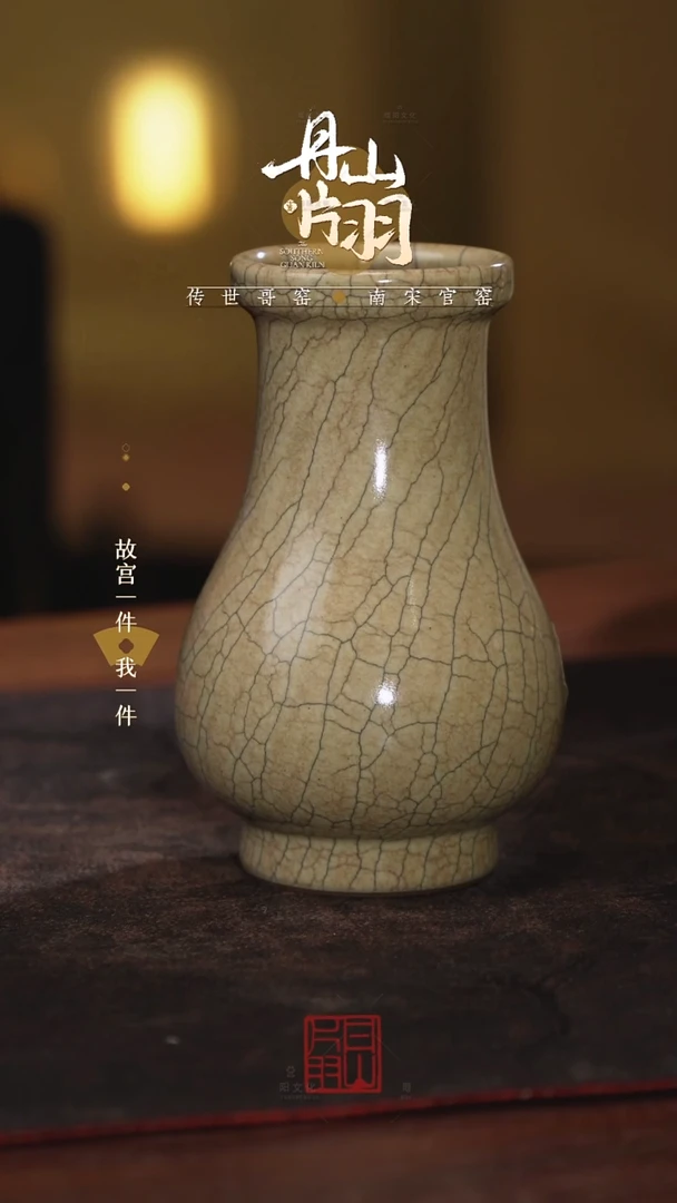 x****r丹山片羽传世哥窑