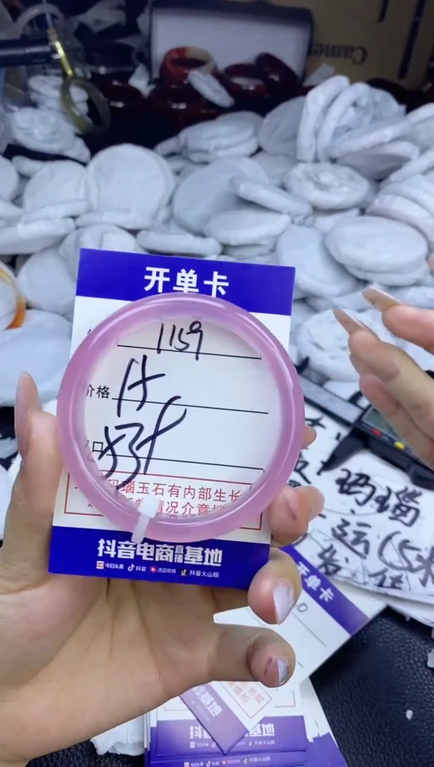 玛瑙/玉髓手镯未镶嵌1159