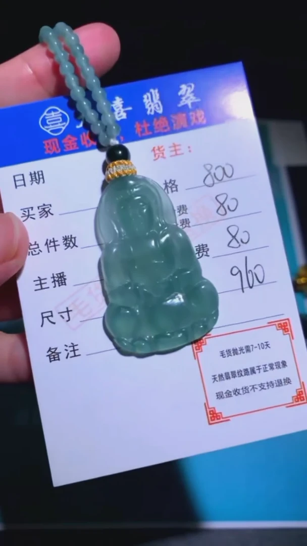 未镶嵌定制翡翠p-毛货不退不换-多样性发货