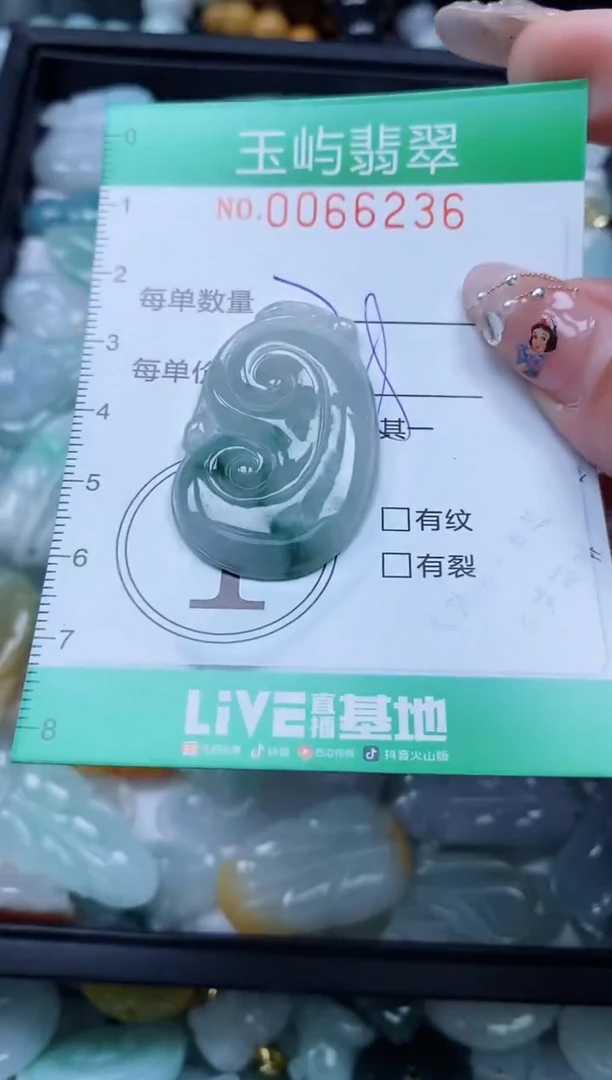 【闪购商品】翡翠颈饰未镶嵌闪购0066236