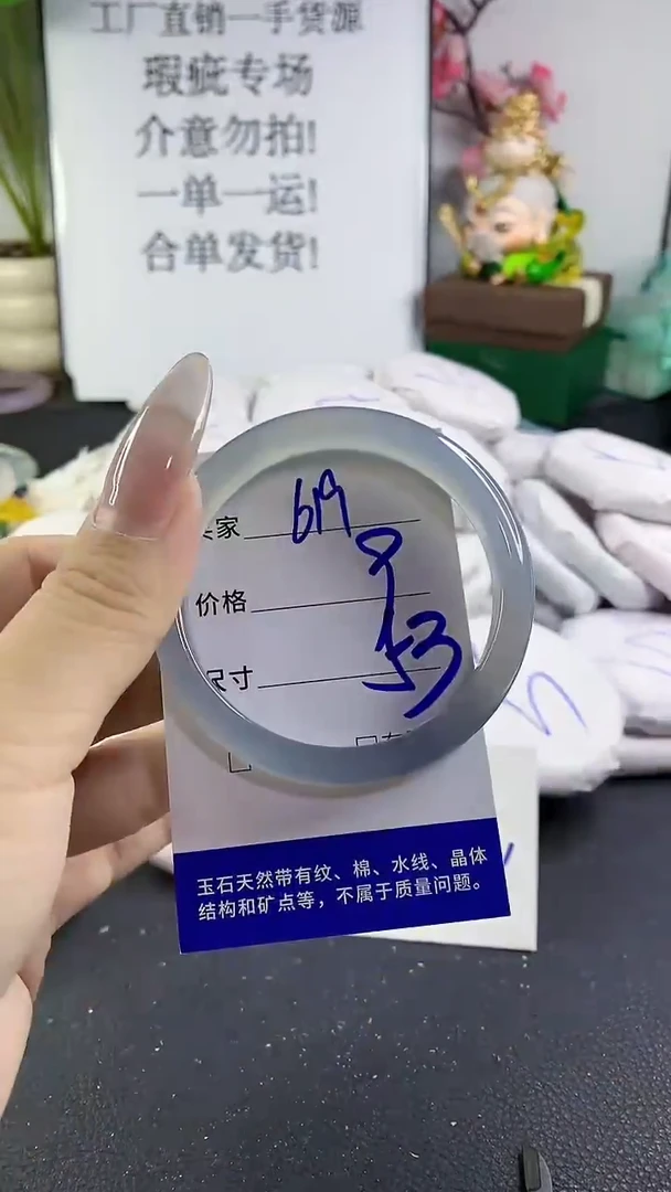 手镯玛瑙/玉髓未镶嵌619