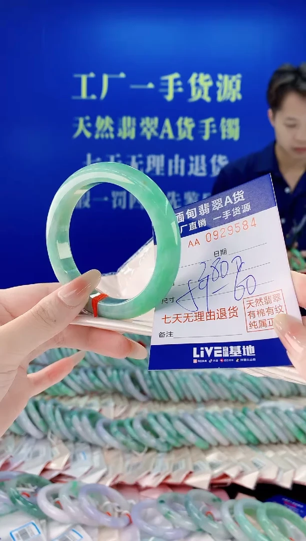 未镶嵌手镯翡翠84