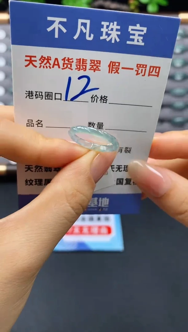 未镶嵌戒指翡翠天然A货翡翠02944