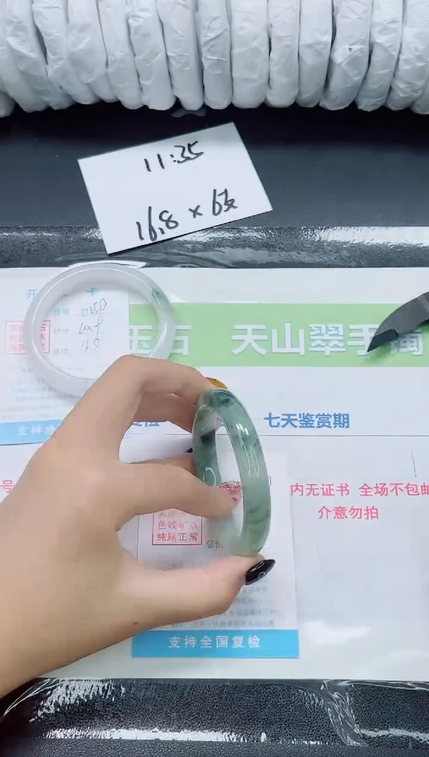 未镶嵌手镯石英质玉0259-56