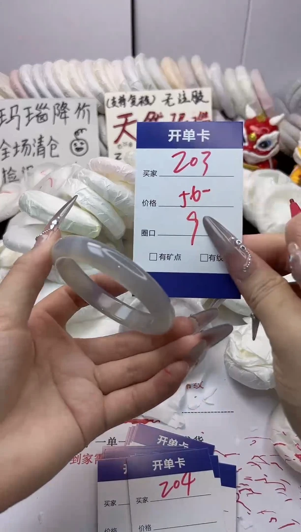 手镯玛瑙/玉髓未镶嵌203
