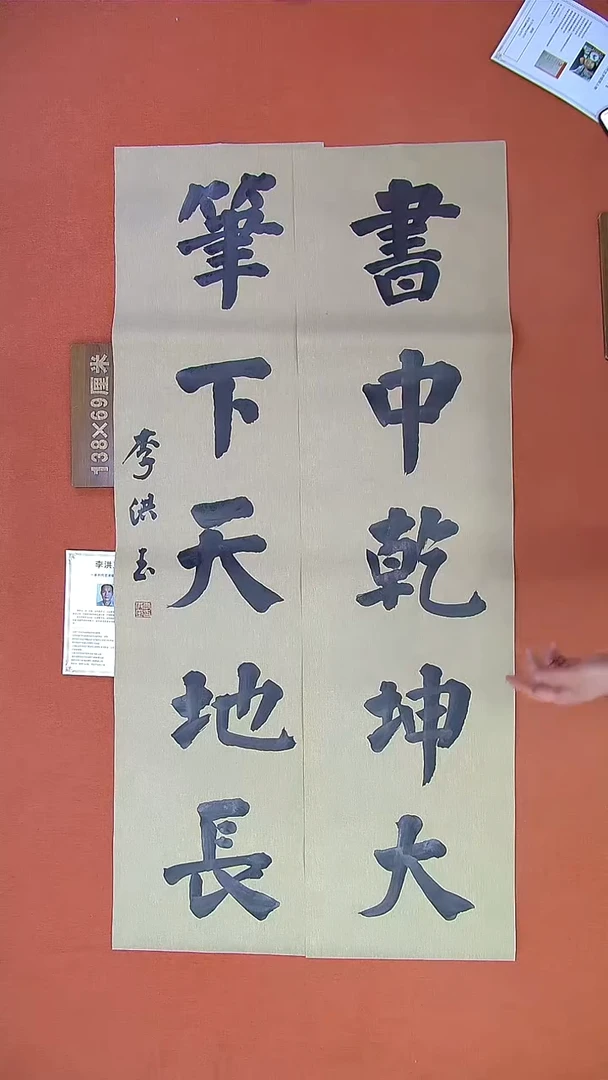 【闪购商品】书法169B李洪玉书法作品