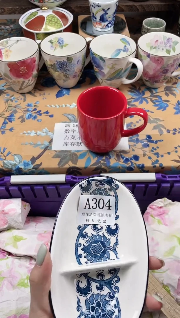 瓷片周*                A304