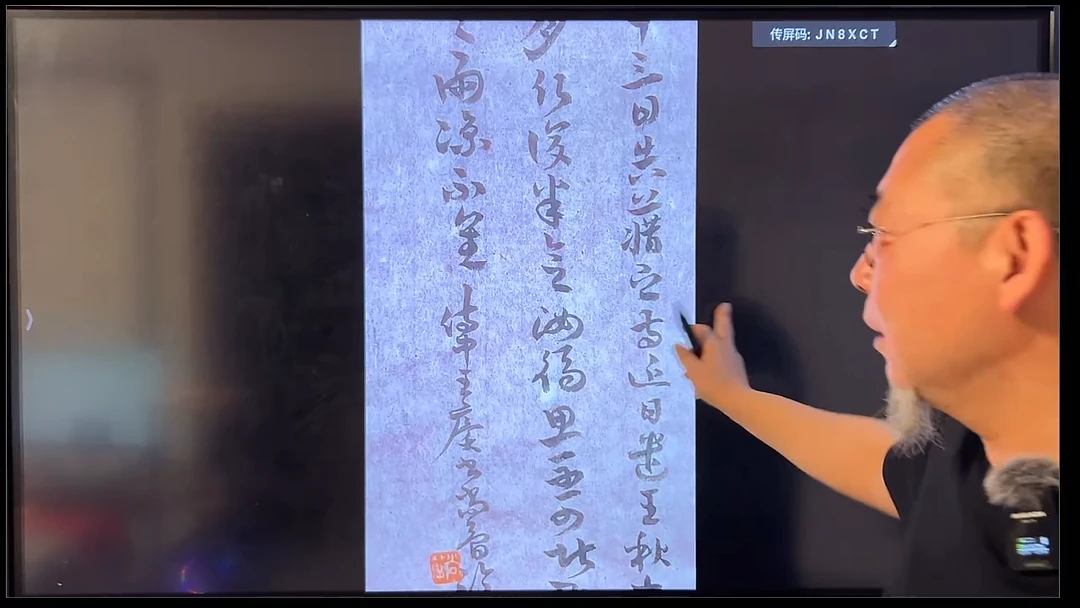 书法尚简老师临晋侍中卞壶书