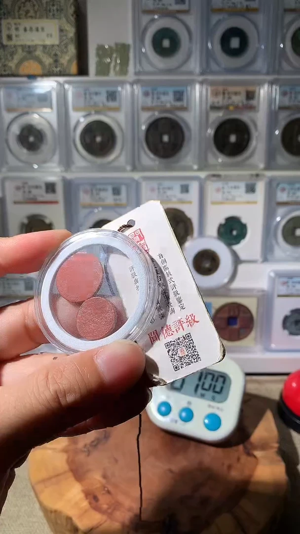 铜逍***。吉泉轩-2枚陶土币6号