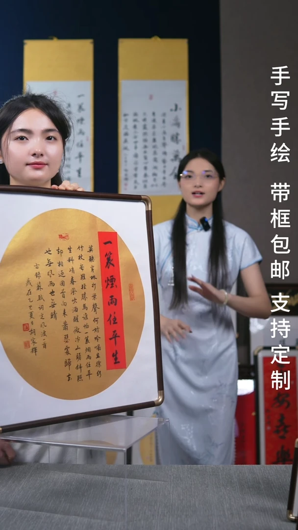 书法定风波胡家辉书法52*52