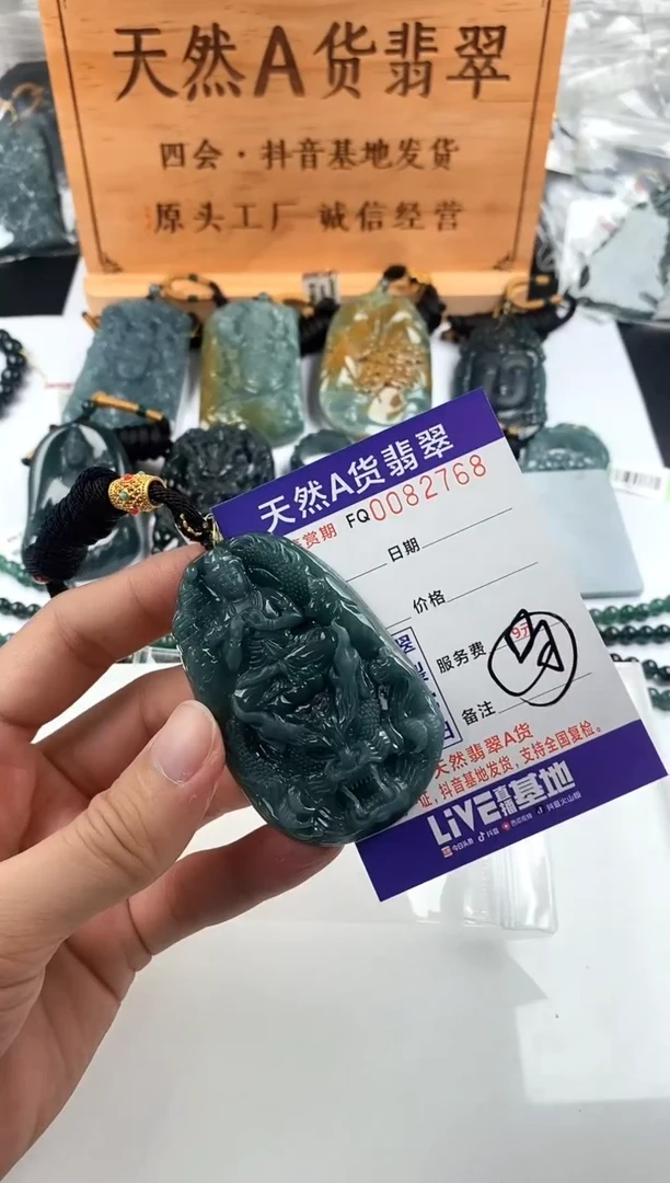 颈饰未镶嵌翡翠