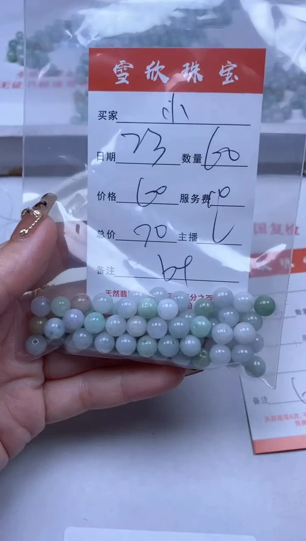 【闪购商品】翡翠颈饰未镶嵌雪欣散珠定制diy