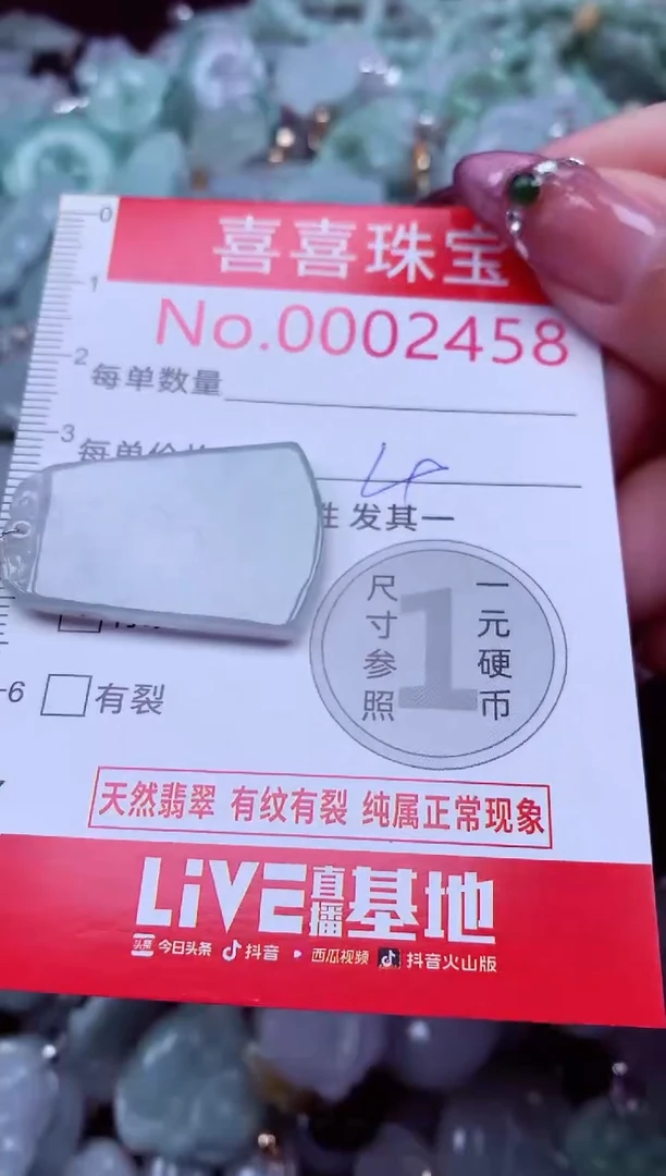吊坠(不含链)未镶嵌翡翠2458