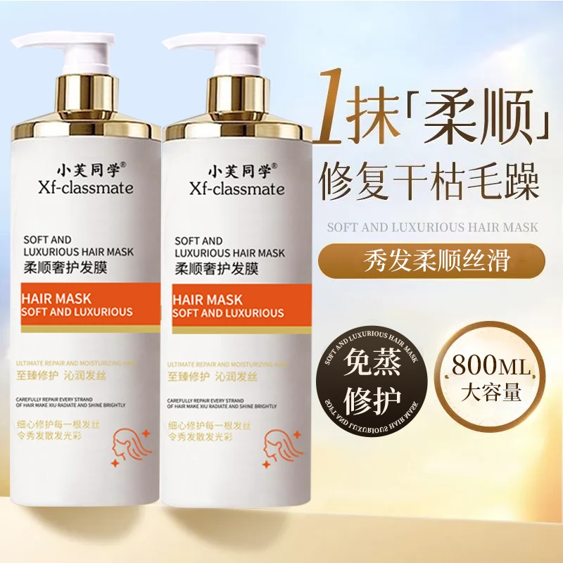 柔顺奢护发膜烫染干枯毛躁顺滑头发护发素免蒸倒膜800ml大容量