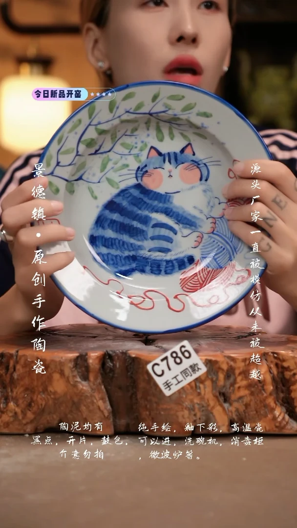 其他C786新十二器瓷器