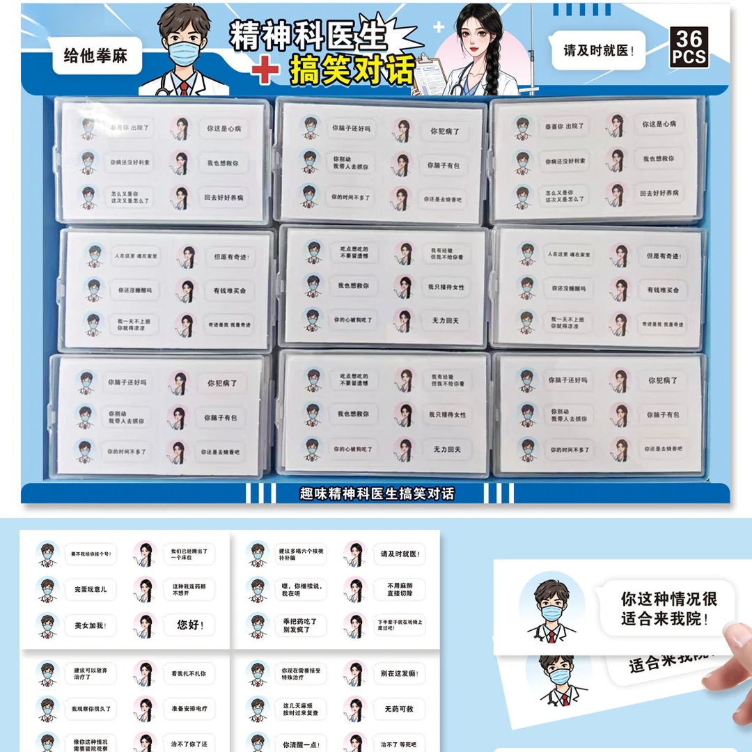 趣味搞笑对话贴贴纸中小学周边玩具