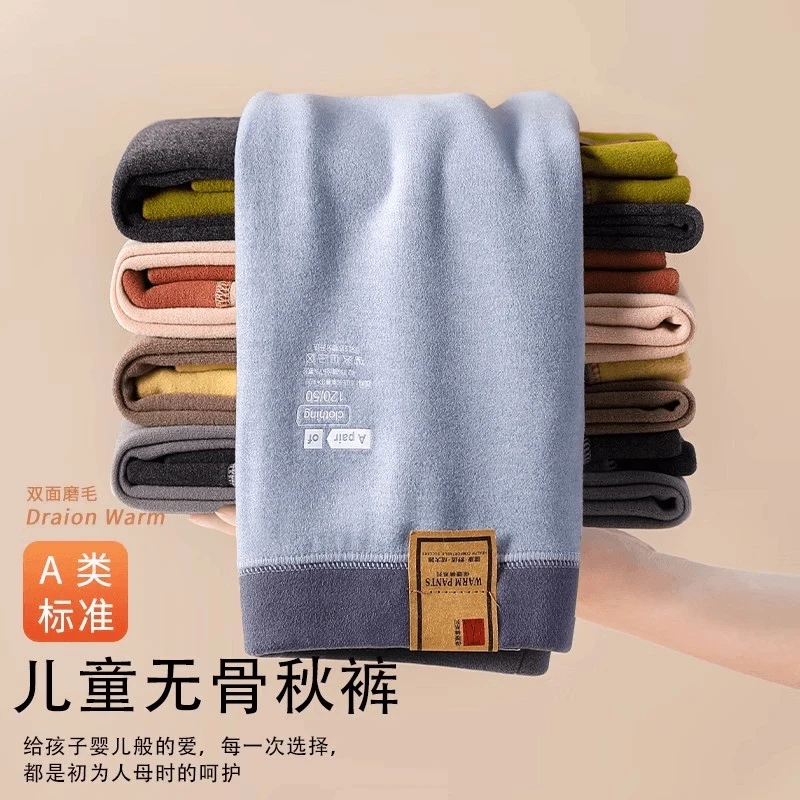 【羊毛桑蚕丝】儿童保暖裤秋季儿童校服神器保暖裤磨毛童装保暖裤