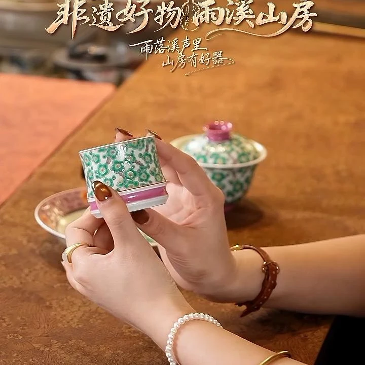 【好物】雨溪山房-蓝冰梅影主人杯-yx-ys-00097