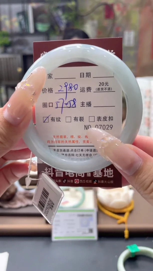 未镶嵌手镯翡翠7029****