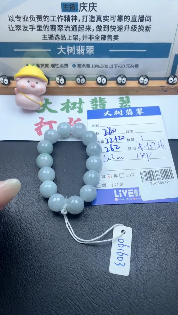 颈饰未镶嵌翡翠手串多人-85086612