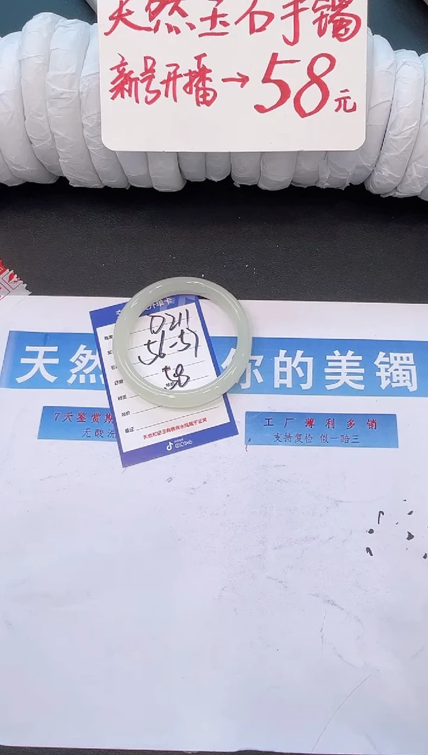 未镶嵌手镯石英质玉D211