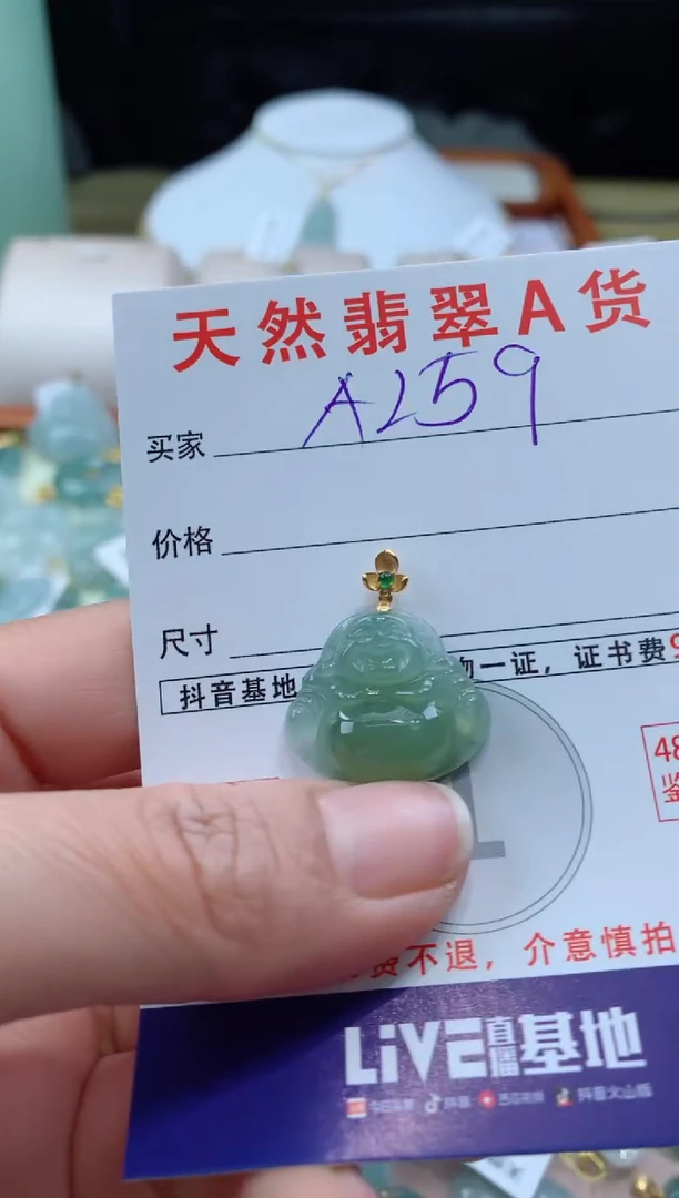 【闪购商品】翡翠颈饰18K金镶嵌天然缅甸a货翡翠