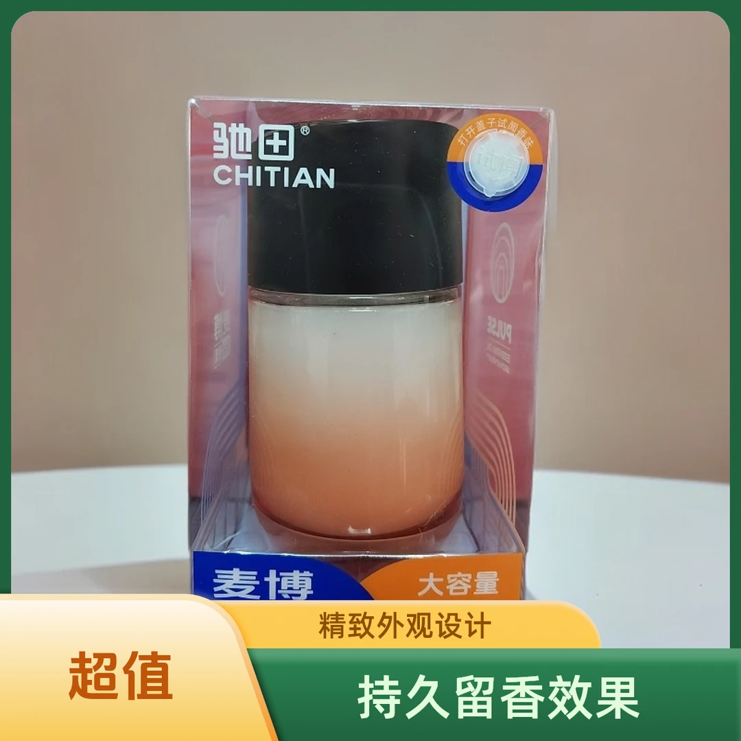 车载香薰高档精油香膏汽车内氛围持久清香