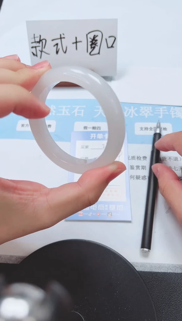 石英质玉手镯未镶嵌A274-53.9