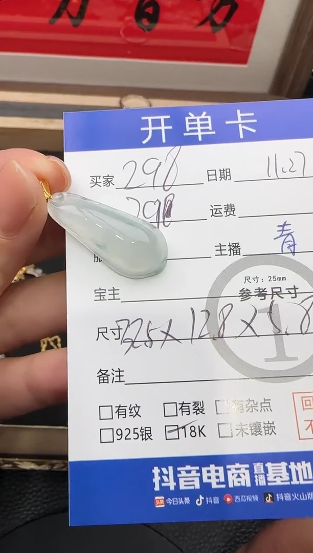 吊坠(不含链)18K金镶嵌翡翠福瓜 8465