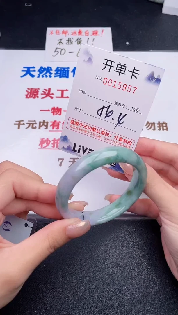 未镶嵌手镯翡翠57