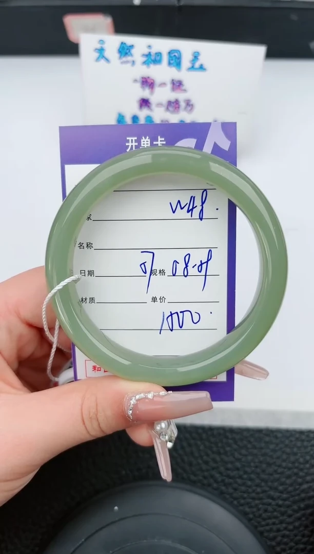 【闪购商品】和田玉手镯未镶嵌48微色差T3