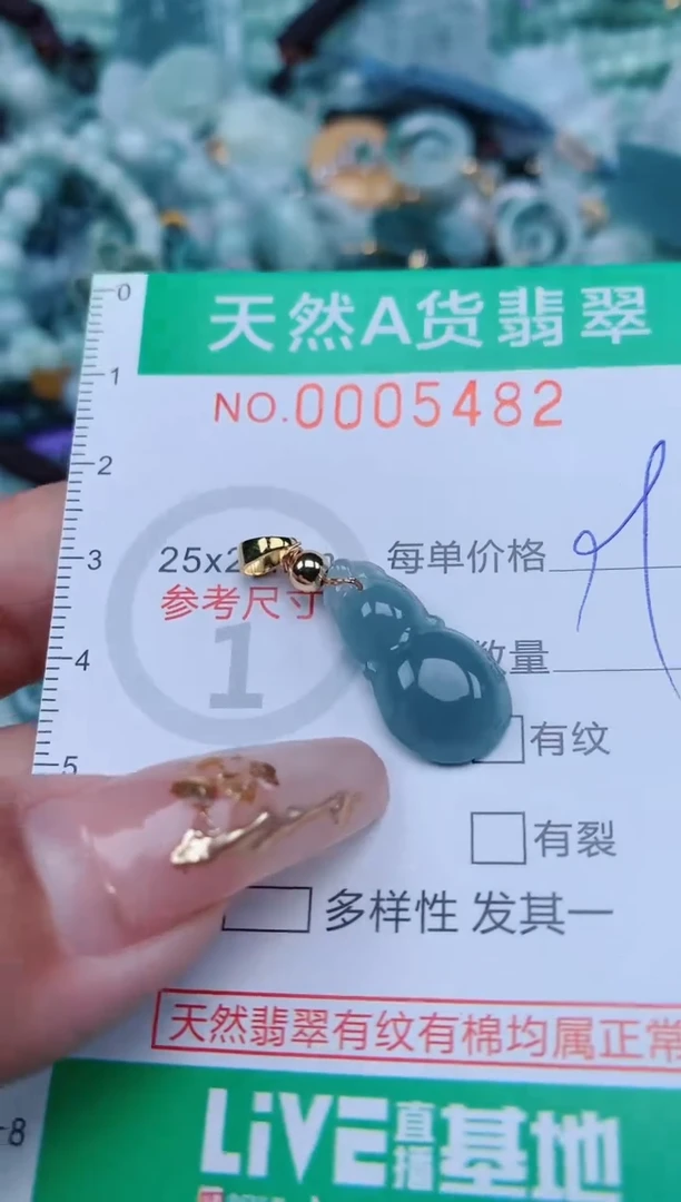 【闪购商品】翡翠颈饰未镶嵌.0005482