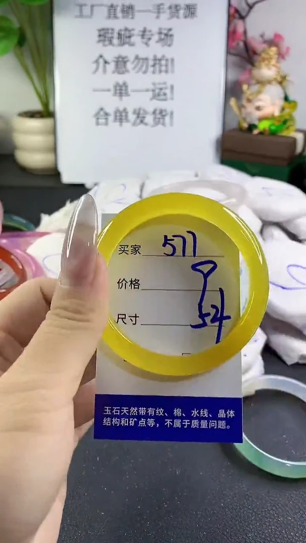 手镯玛瑙/玉髓未镶嵌577