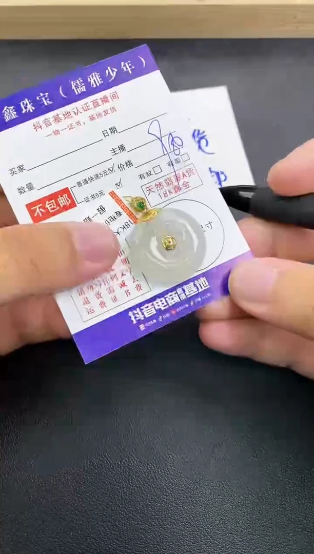 颈饰18K金镶嵌翡翠天然翡翠A货赠皮绳