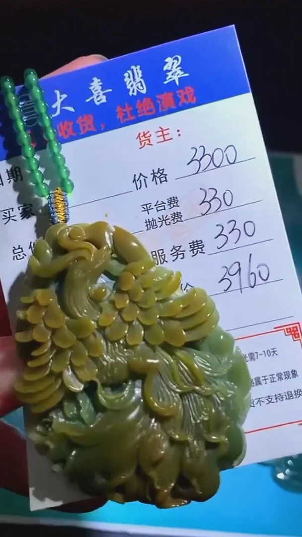 未镶嵌定制翡翠-毛货-不退不换-