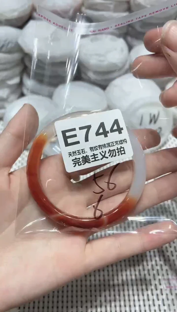 手镯玛瑙/玉髓未镶嵌56