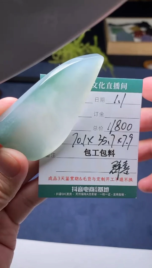 未镶嵌定制翡翠定制