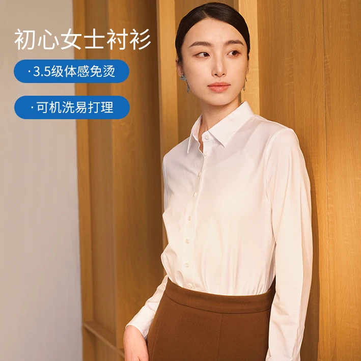 DegreZero【免熨烫抗皱】零度衬衫120s匹马棉女士长袖职业白衬衣
