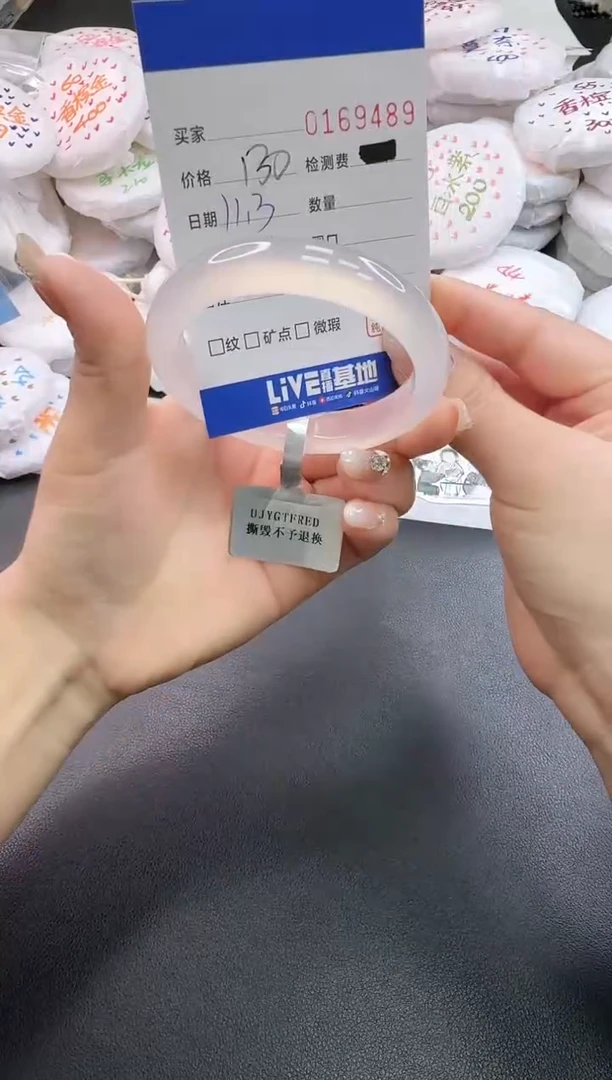 手镯玛瑙/玉髓未镶嵌9489