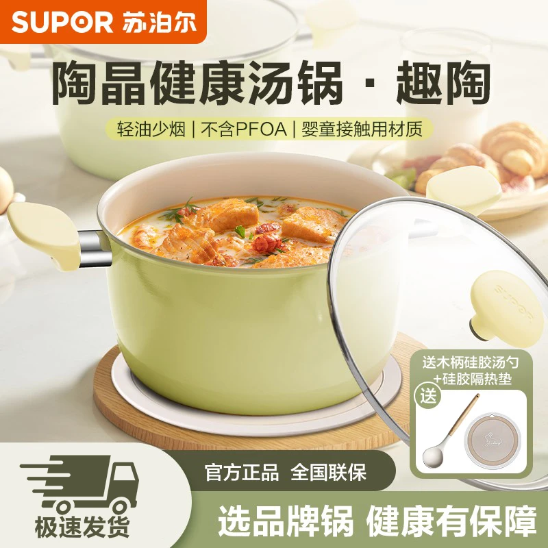 苏泊尔陶瓷小汤锅不粘锅宝宝辅食锅婴儿热牛奶蒸煮泡面燃气电磁炉
