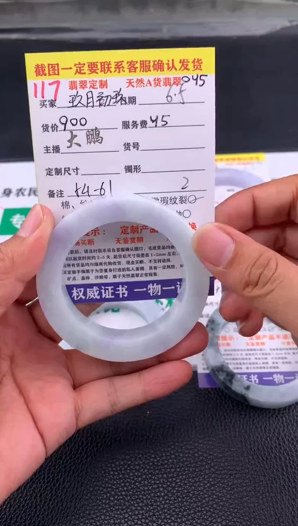 定制翡翠未镶嵌117#手镯定制链接