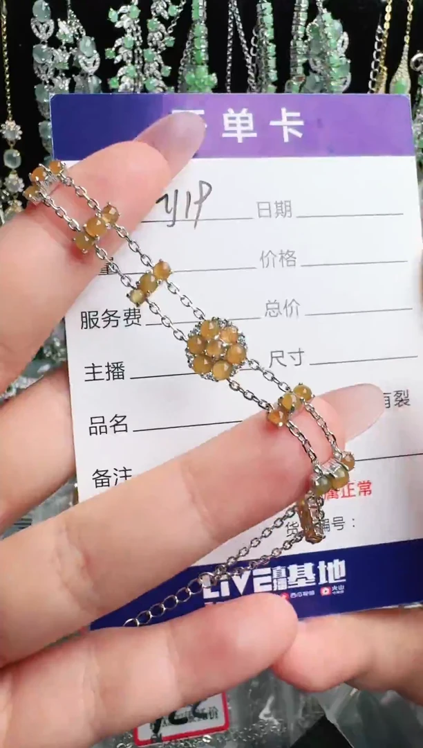银S925镶嵌手链翡翠1111