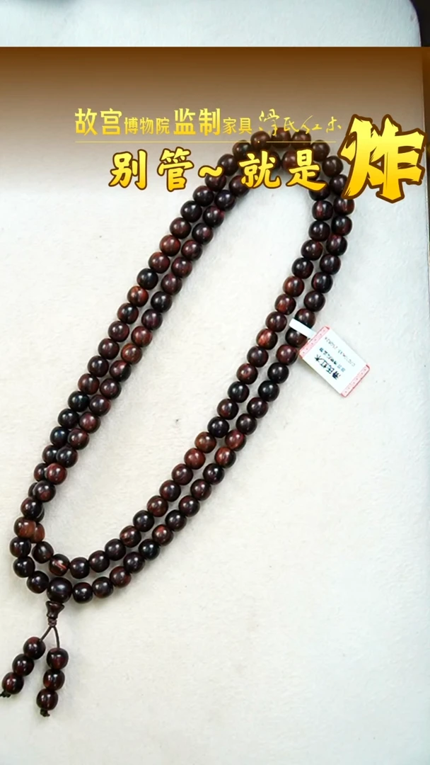 手串/手链黄花梨/降香黄檀海黄7*8*多圈爆紫沉水多圈07010633